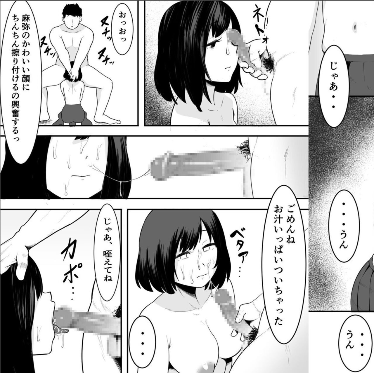 Little sister deepthroat page 3 full