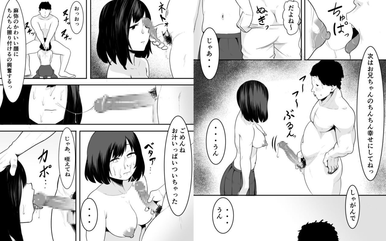 Little sister deepthroat page 4 full