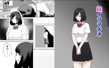 Little sister deepthroat cover