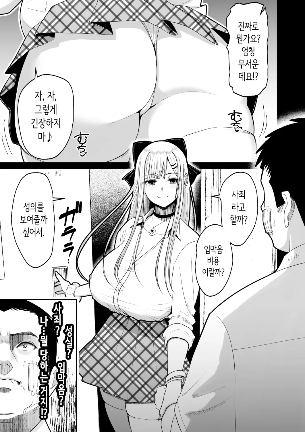 Eroi Senpai to SeFri ni Naru Hanashi page 7 full