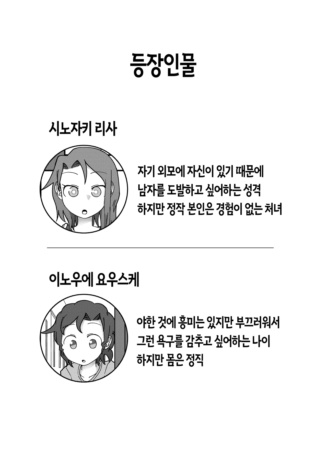 Show Me! page 2 full