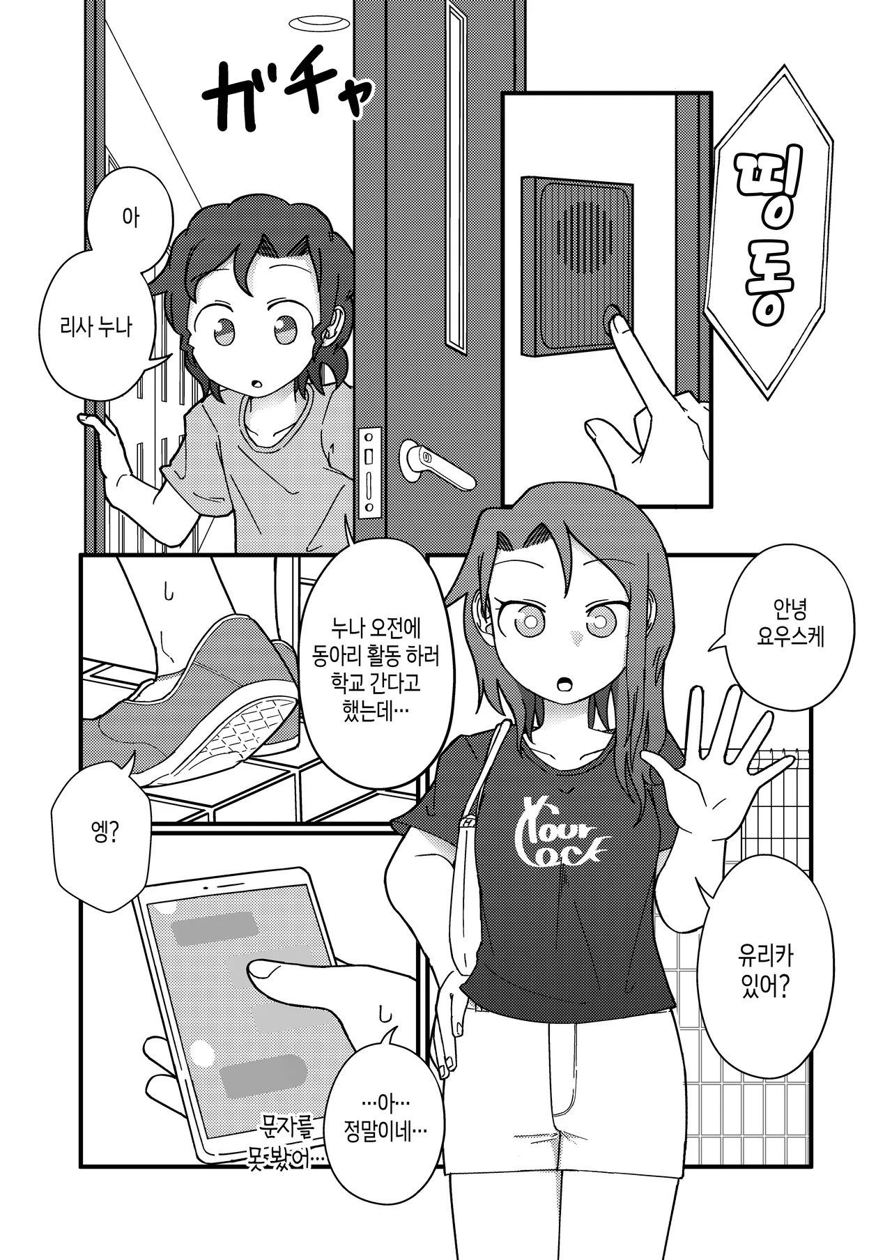 Show Me! page 3 full