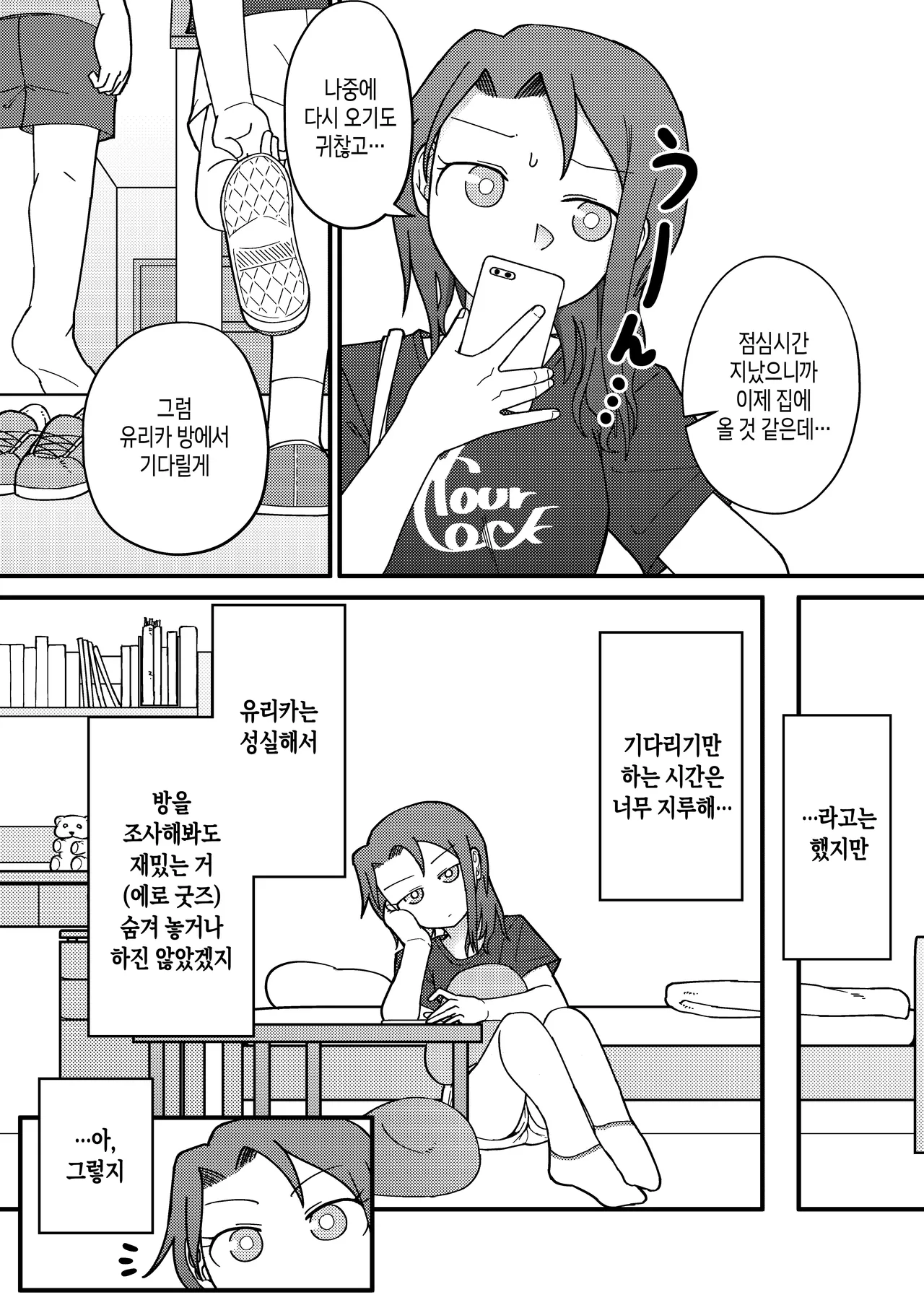 Show Me! page 4 full