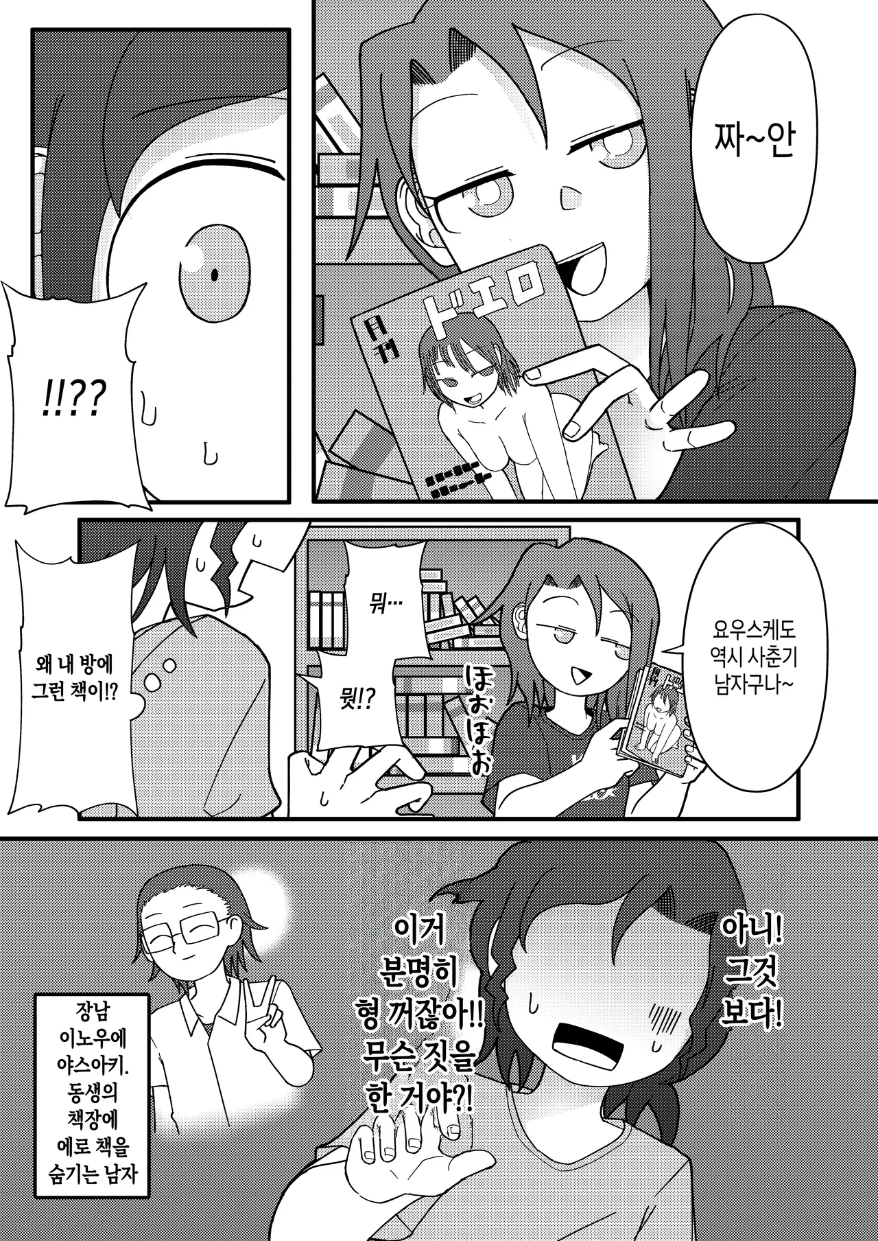 Show Me! page 7 full