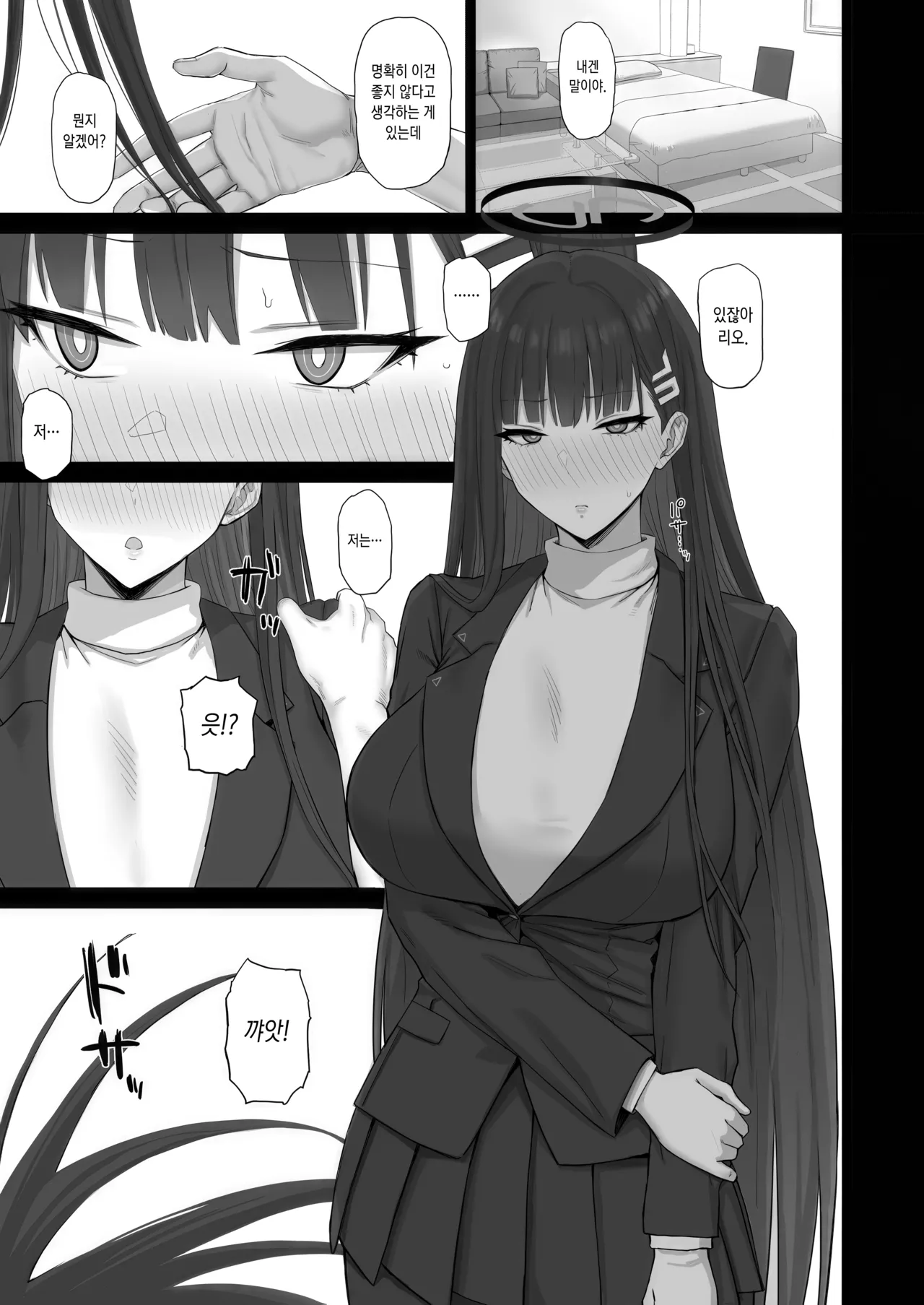 Kore ga Otona no Shazai Jutsu | 이게 어른의 사죄술 page 2 full