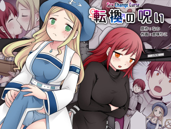 Tenkan no Noroi | Sex Change Curse cover