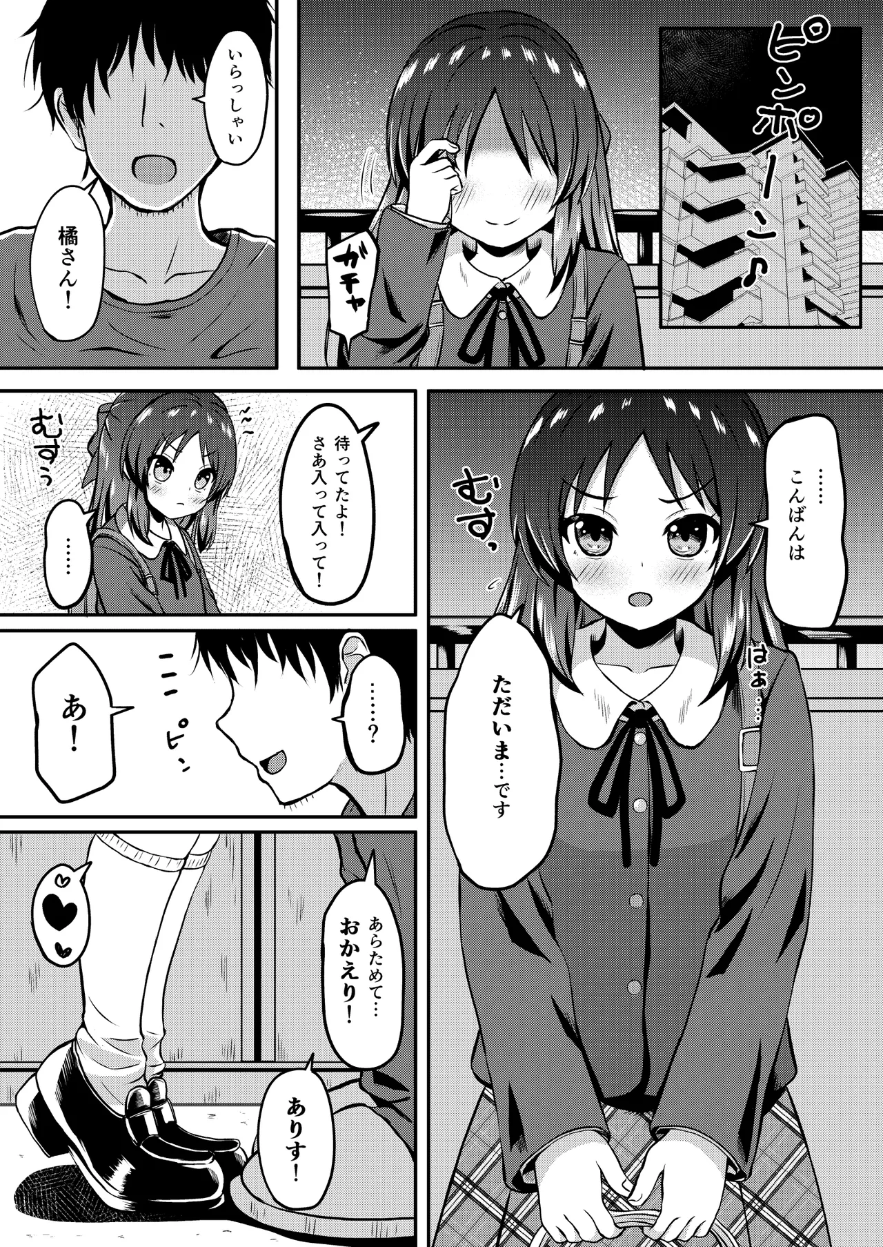 Tachibana Arisu Tadaima Ninkatsuchuu - ARISU-CHAN is currently trying to get pregnant. page 4 full