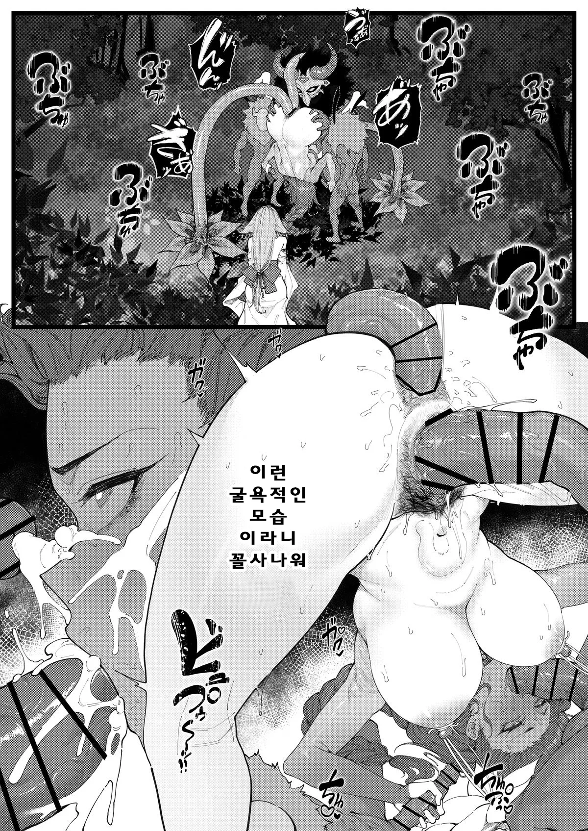 Hakase no Kenkyuu 4 page 10 full