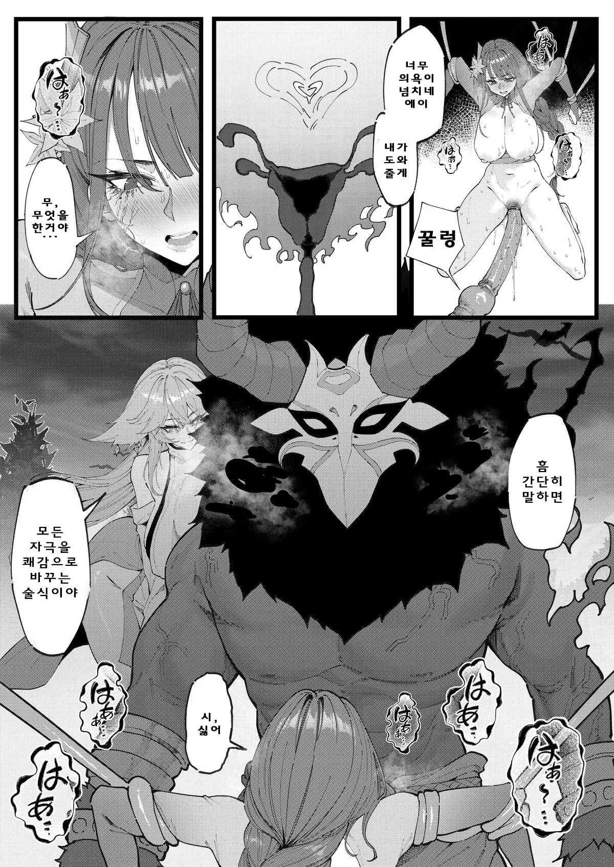 Hakase no Kenkyuu 4 page 5 full