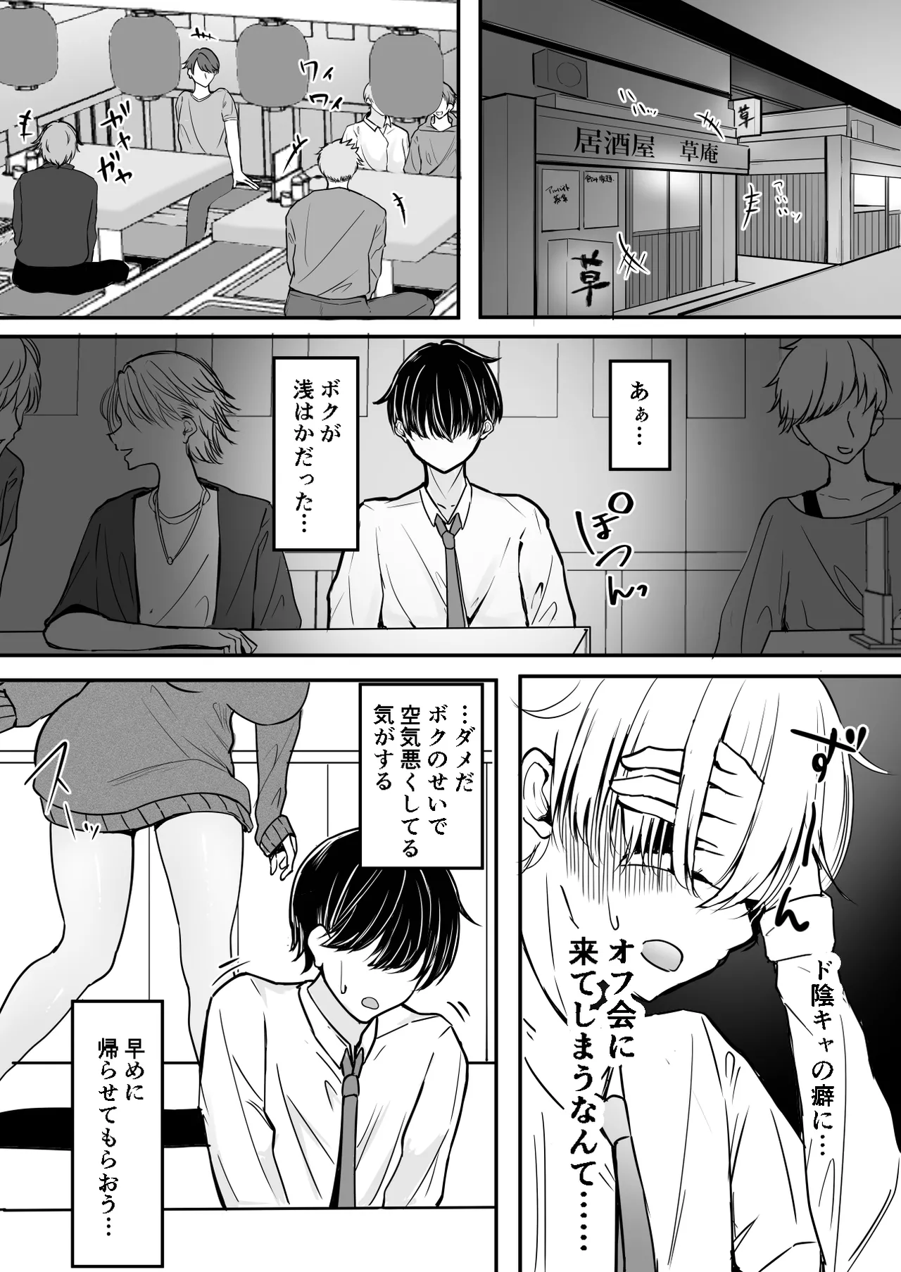 Ofukai Tsuihōsareta Boku to Gachi koi Sekkusushitekureru Gyaru page 4 full