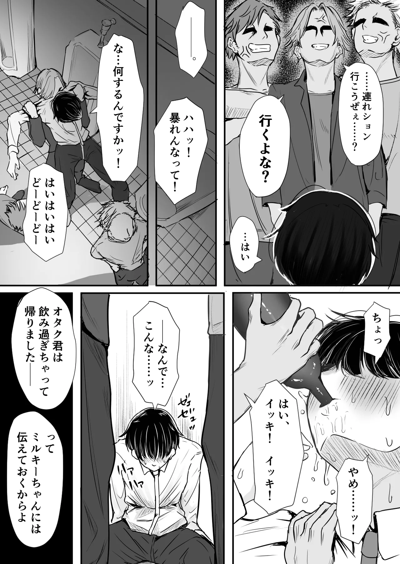 Ofukai Tsuihōsareta Boku to Gachi koi Sekkusushitekureru Gyaru page 8 full