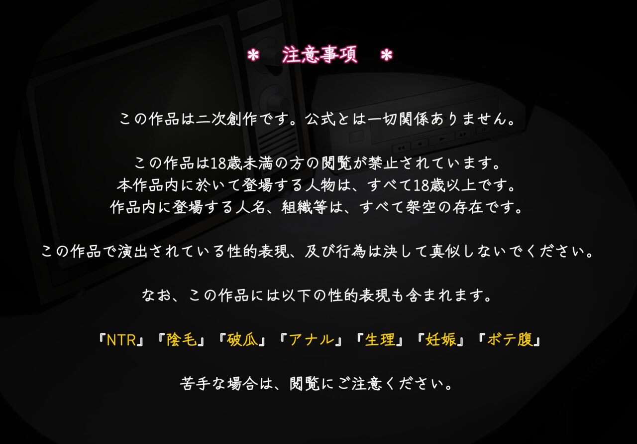 Ushio‘s June Tidal SOS page 2 full