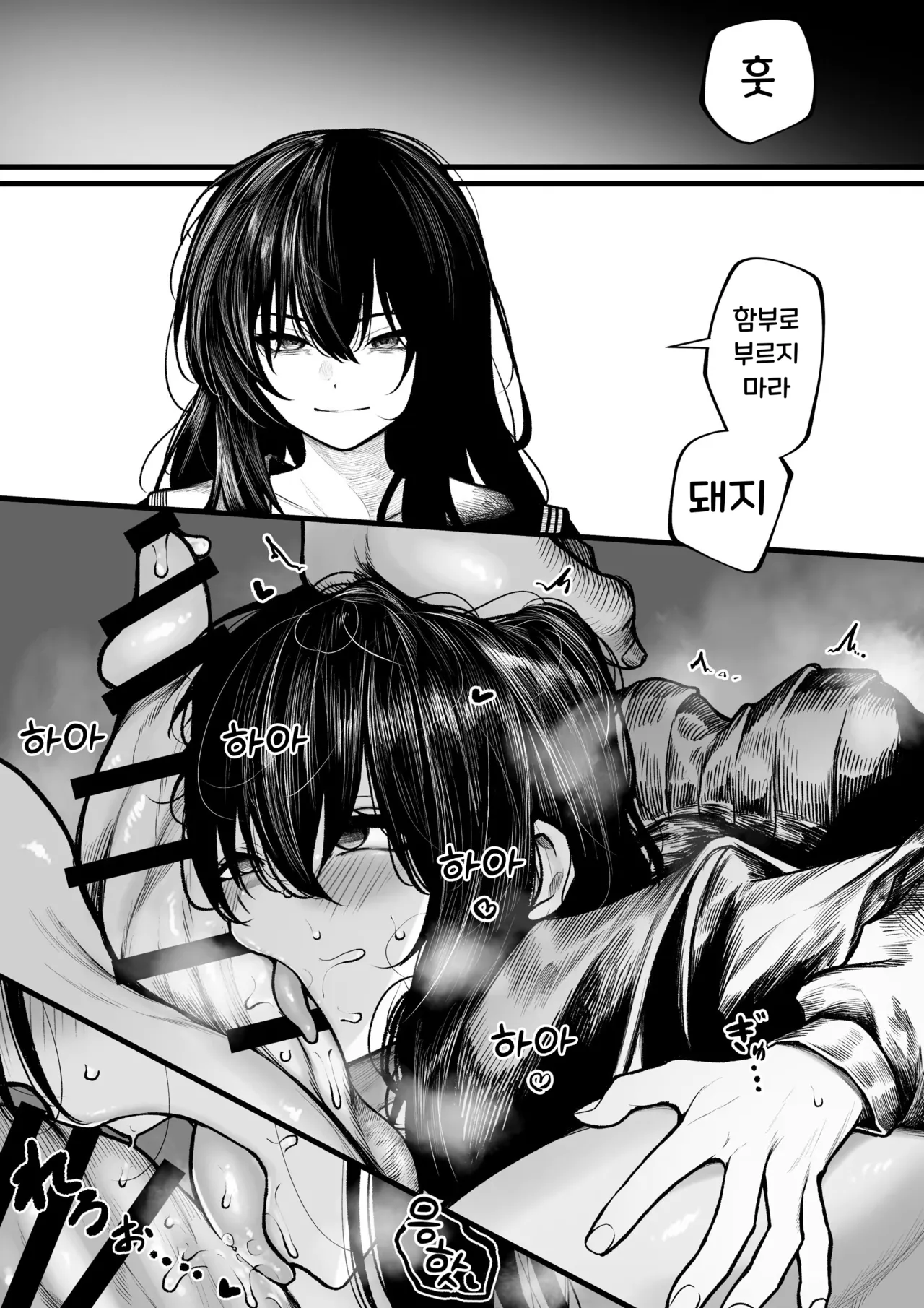 Haraiya-san wa Haramibukuro ni Nanka Sarenai + Haraiya-san wa Haramibukuro ni Nanka Sarenai Haiboku Route Ban | 퇴마사는 임신 주머니 따위가 되지 않는다 + 패배 루트 page 3 full