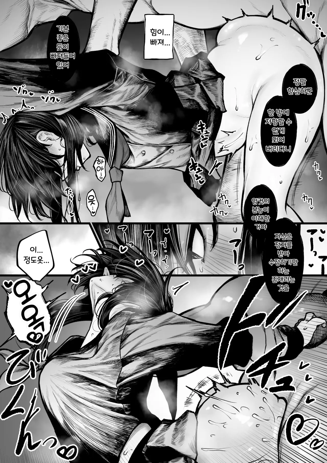 Haraiya-san wa Haramibukuro ni Nanka Sarenai + Haraiya-san wa Haramibukuro ni Nanka Sarenai Haiboku Route Ban | 퇴마사는 임신 주머니 따위가 되지 않는다 + 패배 루트 page 6 full