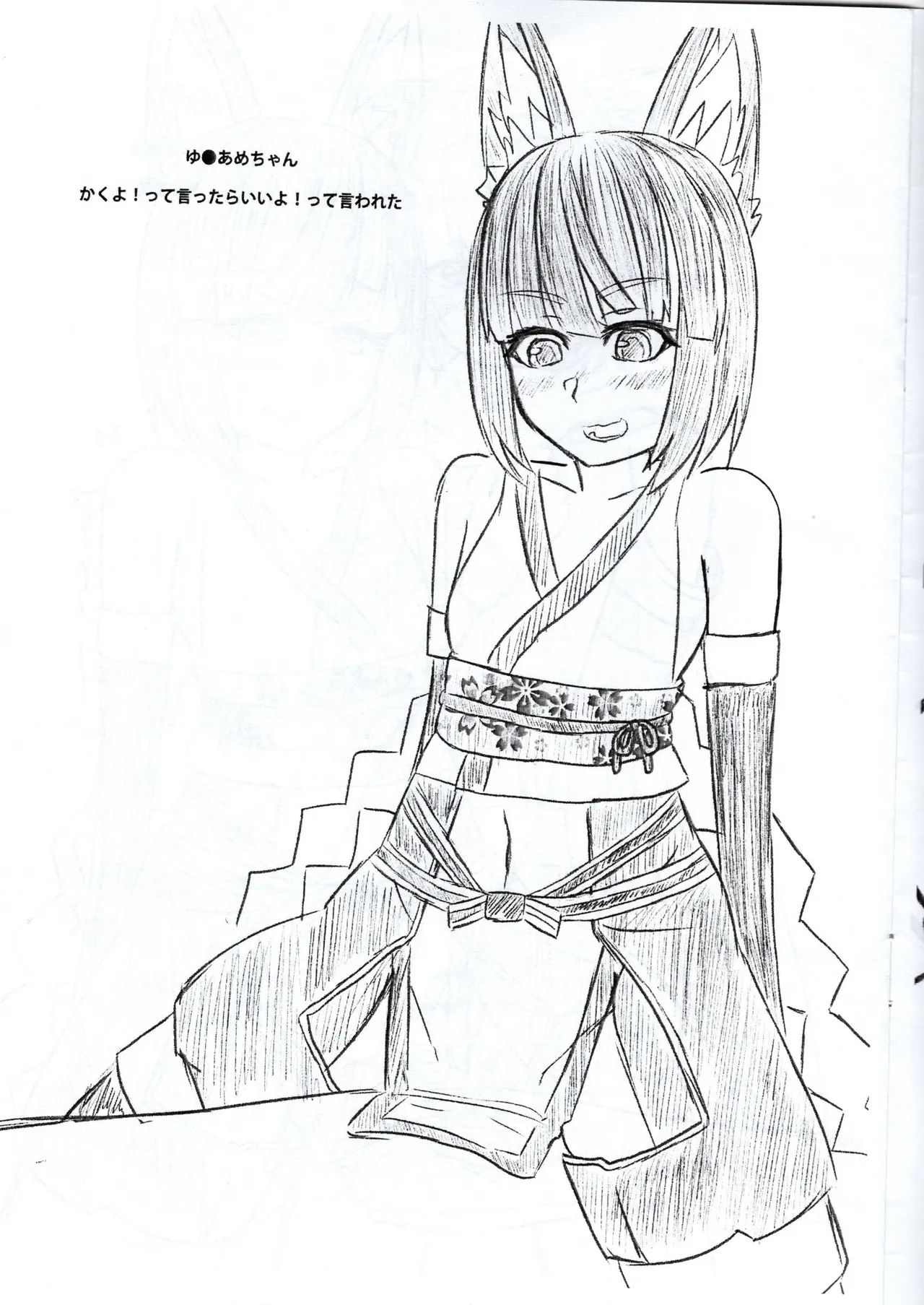 A book about Zunowan's delusions leading to sexual encounters with his VRChat friends page 8 full