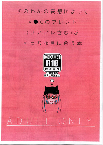 A book about Zunowan's delusions leading to sexual encounters with his VRChat friends cover