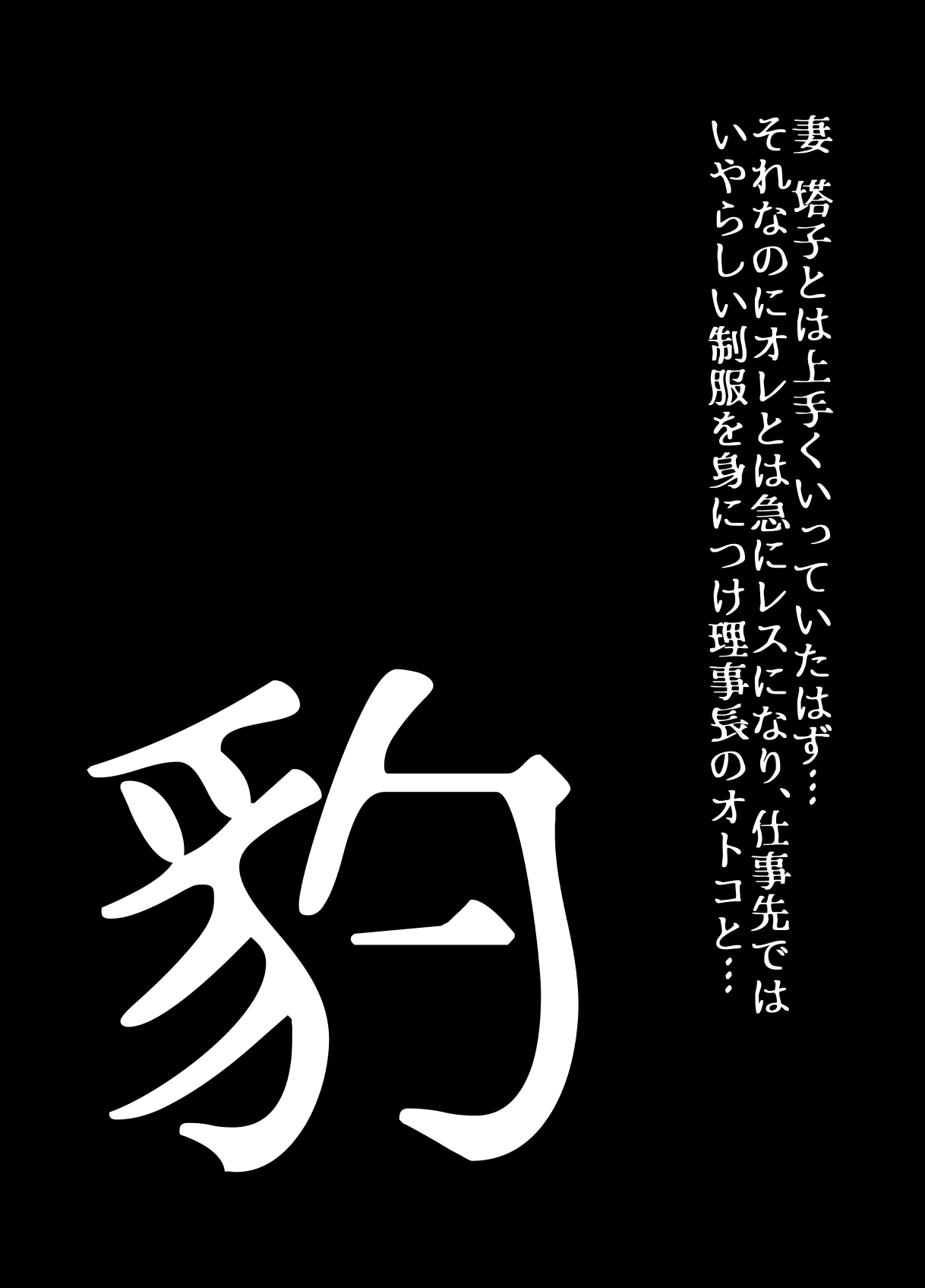 BEYOND ~ Aisubeki Kanata no Hitobito 14 page 4 full