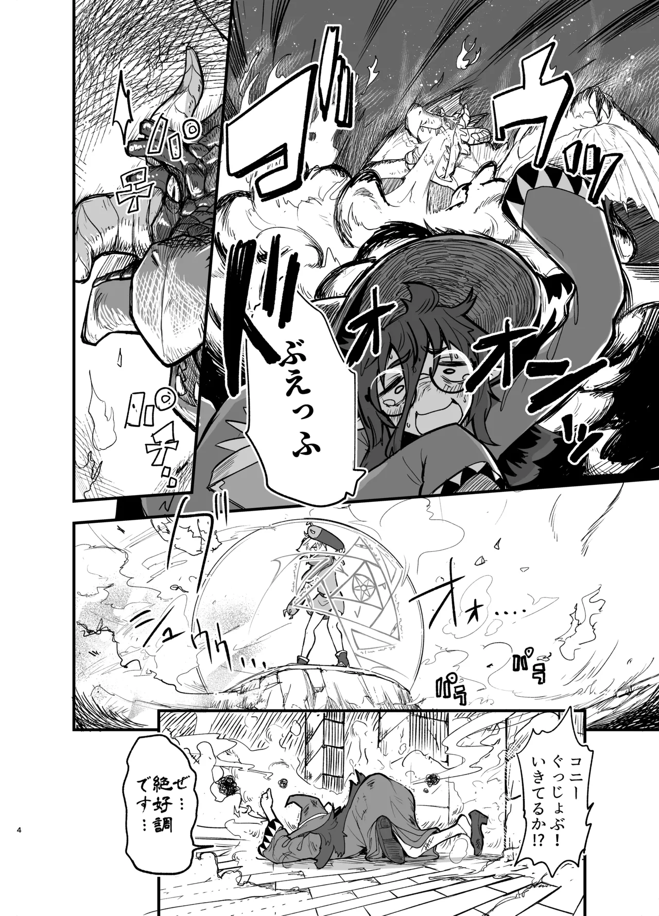 Game Over Girls page 4 full