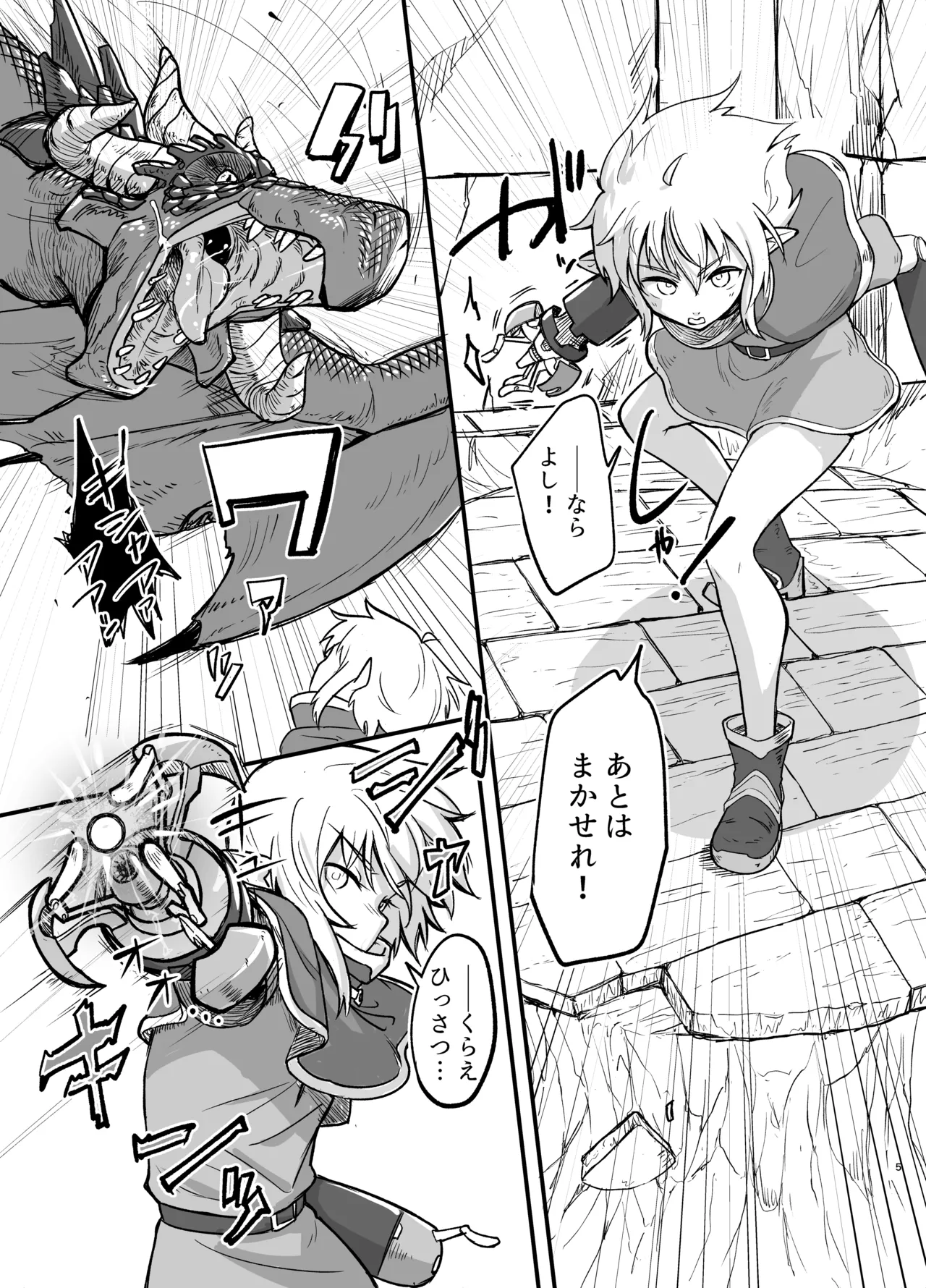 Game Over Girls page 5 full