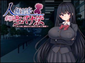 Human rights deprivation new law live masturbation law cover