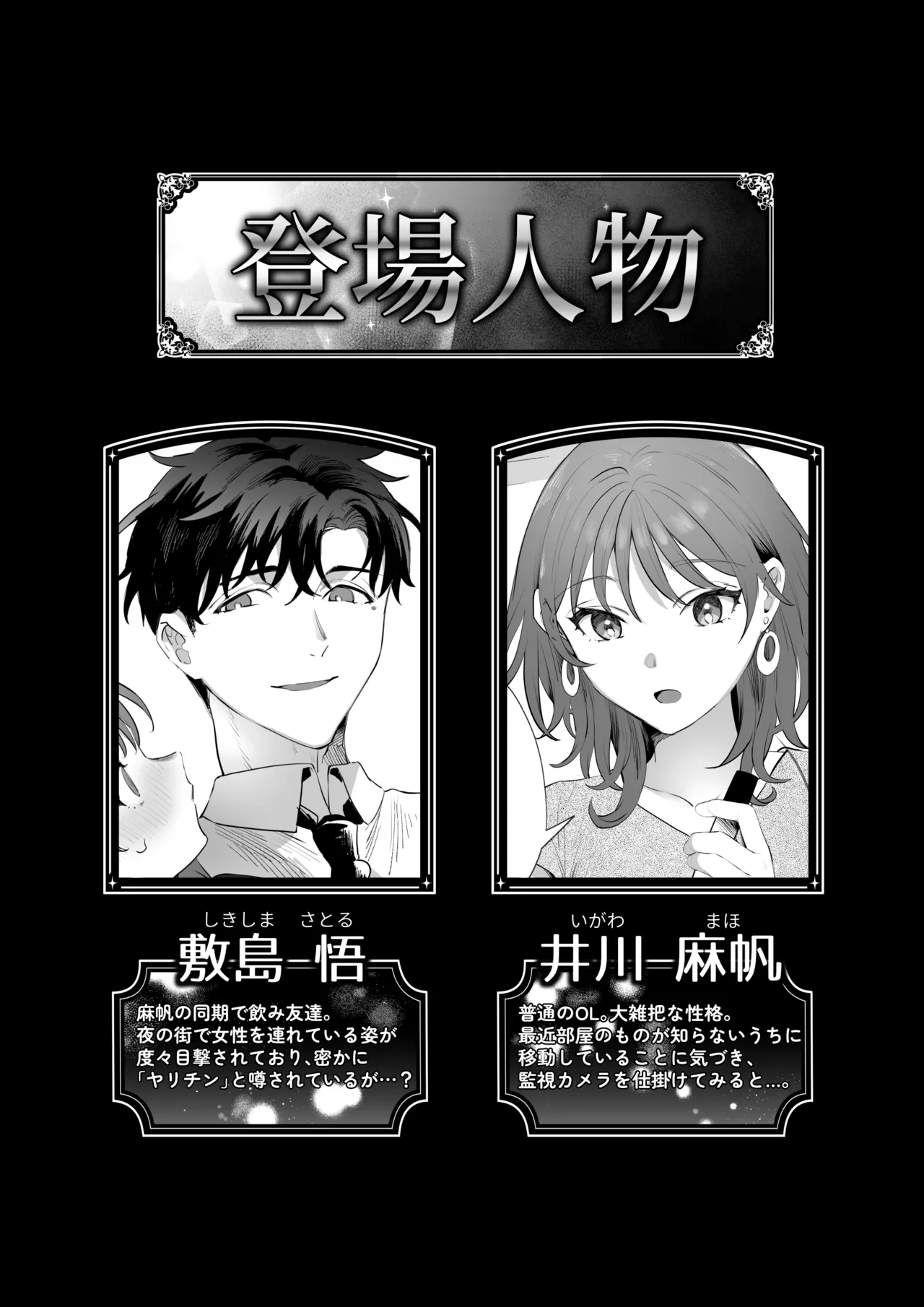 Sawayaka Youkya Douki no Shikishima ha Watashi no Karada wo Kaihatsuzumi desu?? page 2 full