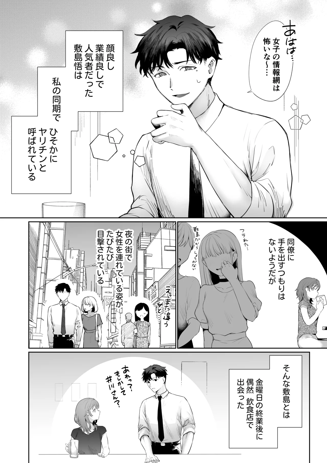 Sawayaka Youkya Douki no Shikishima ha Watashi no Karada wo Kaihatsuzumi desu?? page 6 full