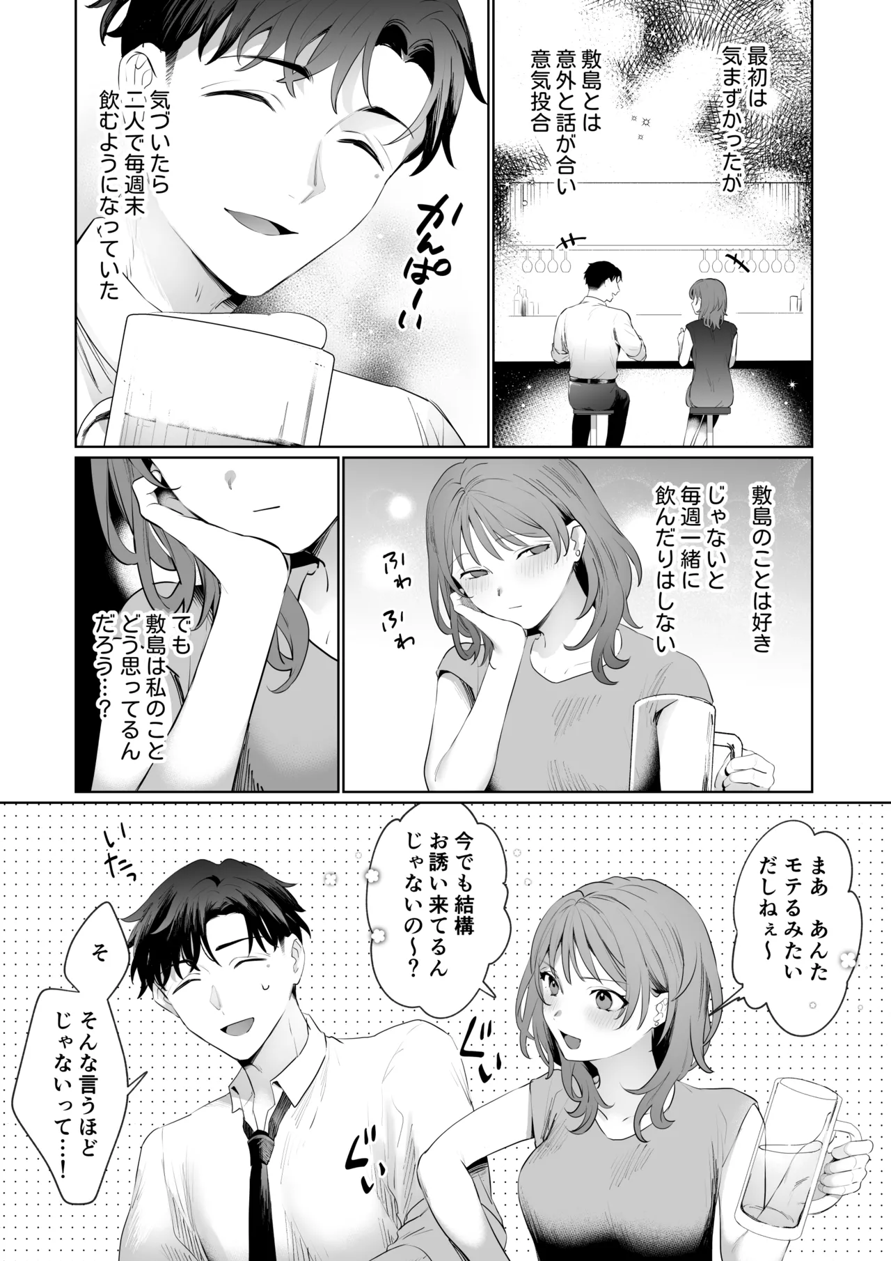 Sawayaka Youkya Douki no Shikishima ha Watashi no Karada wo Kaihatsuzumi desu?? page 7 full