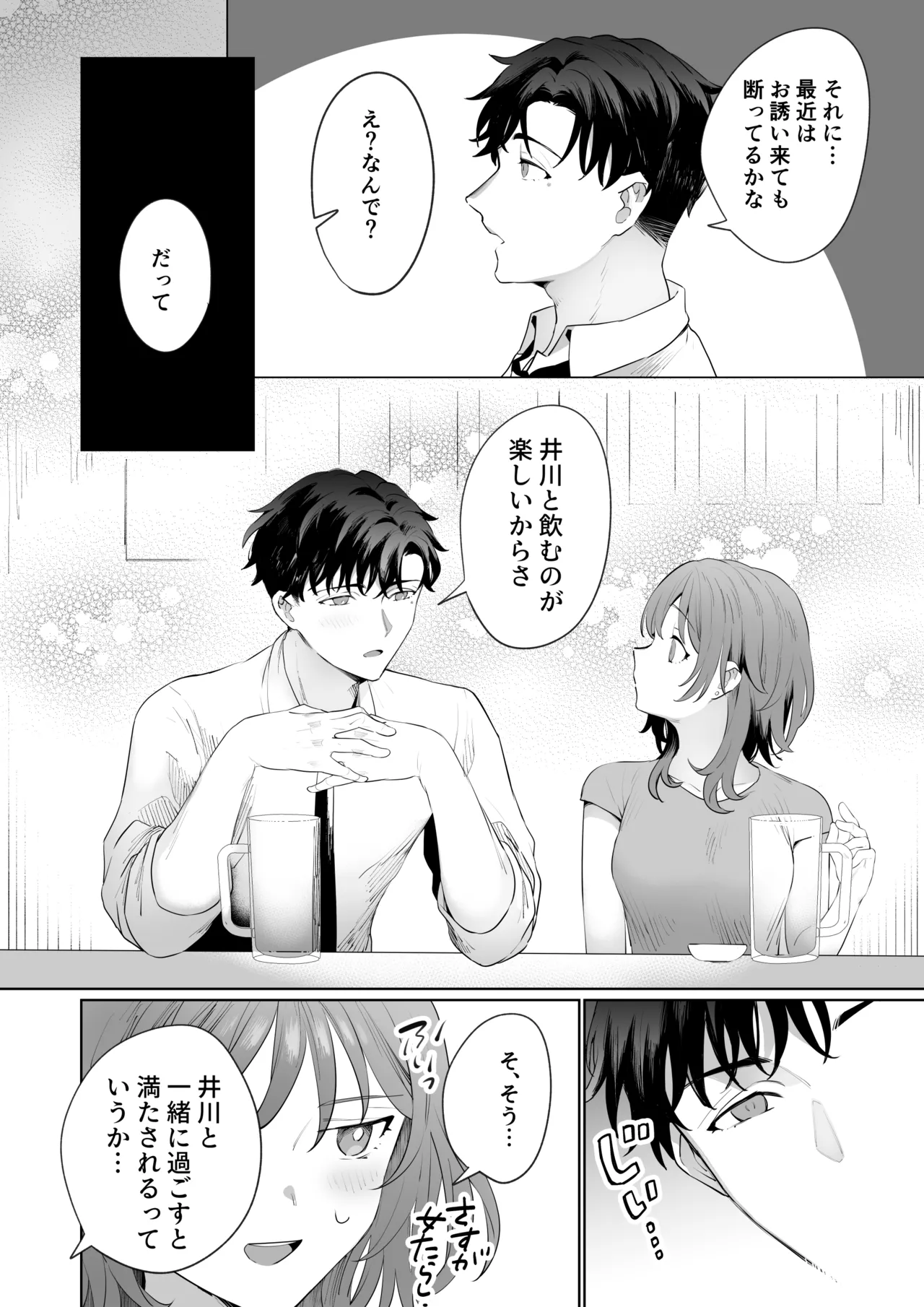 Sawayaka Youkya Douki no Shikishima ha Watashi no Karada wo Kaihatsuzumi desu?? page 8 full
