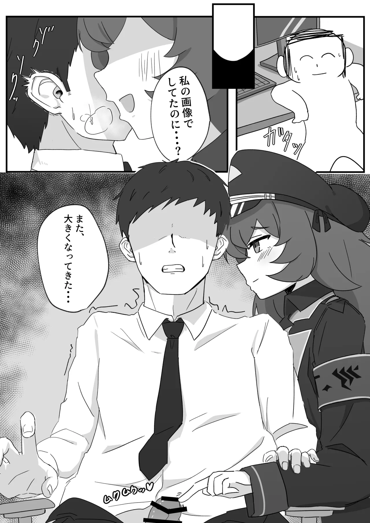 Iroha to Ecchi Shichau Hon. page 5 full