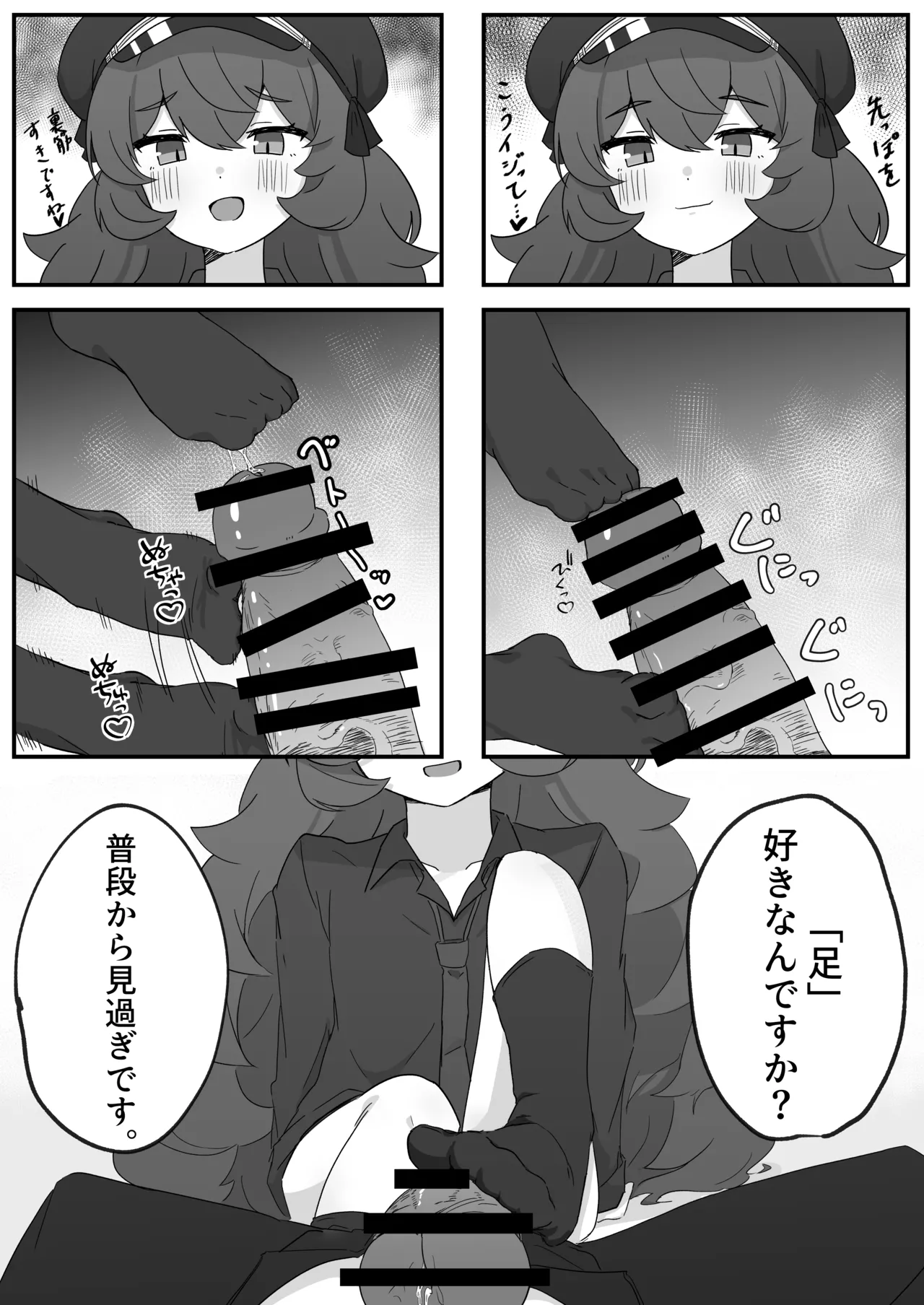 Iroha to Ecchi Shichau Hon. page 9 full
