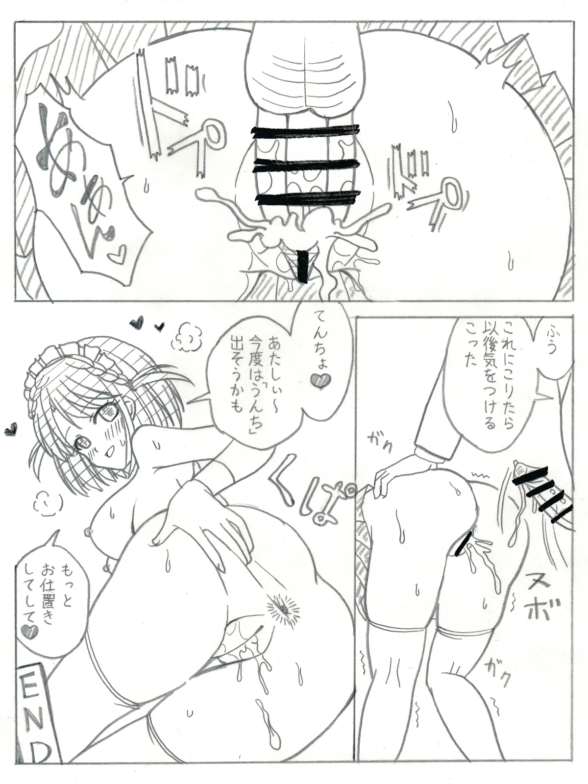 Kekkou na Oshioki page 4 full