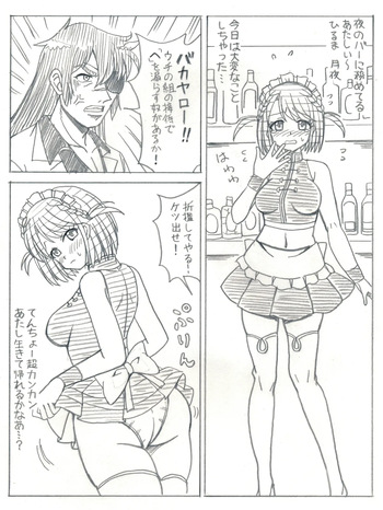 Kekkou na Oshioki cover