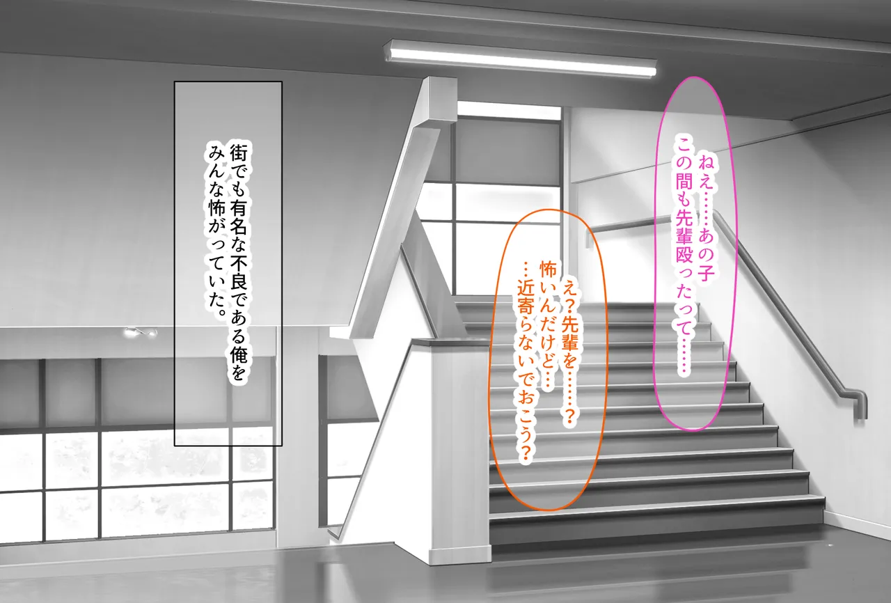 超エリート校の理事長の娘は調子乗りすぎ自己中女〜巨大ちんぽで中出ししまくってワカラせ徹底調教〜 page 10 full