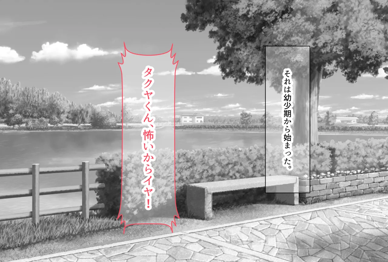 超エリート校の理事長の娘は調子乗りすぎ自己中女〜巨大ちんぽで中出ししまくってワカラせ徹底調教〜 page 4 full