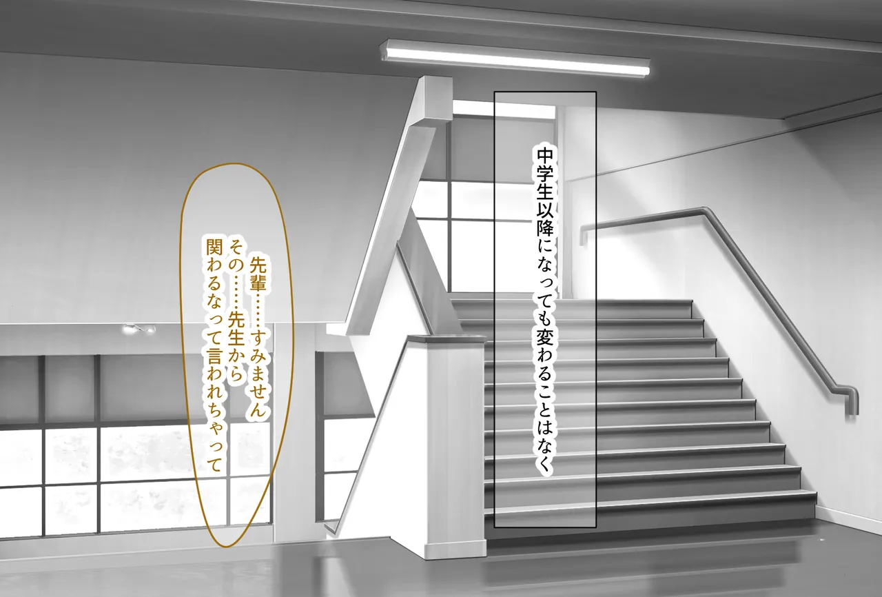 超エリート校の理事長の娘は調子乗りすぎ自己中女〜巨大ちんぽで中出ししまくってワカラせ徹底調教〜 page 5 full