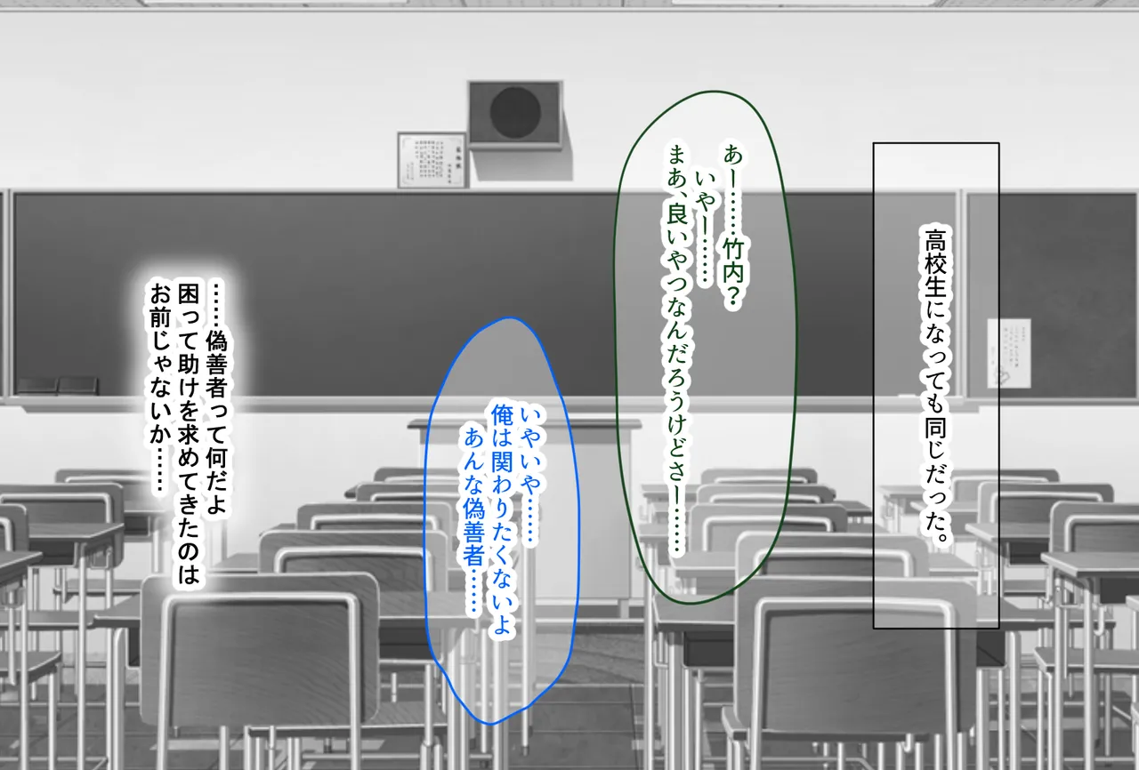 超エリート校の理事長の娘は調子乗りすぎ自己中女〜巨大ちんぽで中出ししまくってワカラせ徹底調教〜 page 6 full