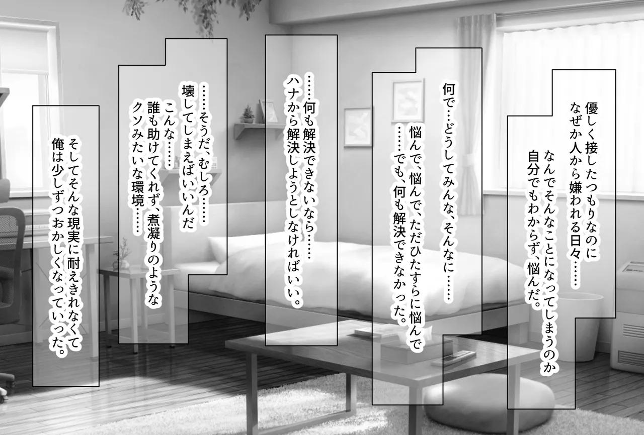 超エリート校の理事長の娘は調子乗りすぎ自己中女〜巨大ちんぽで中出ししまくってワカラせ徹底調教〜 page 7 full