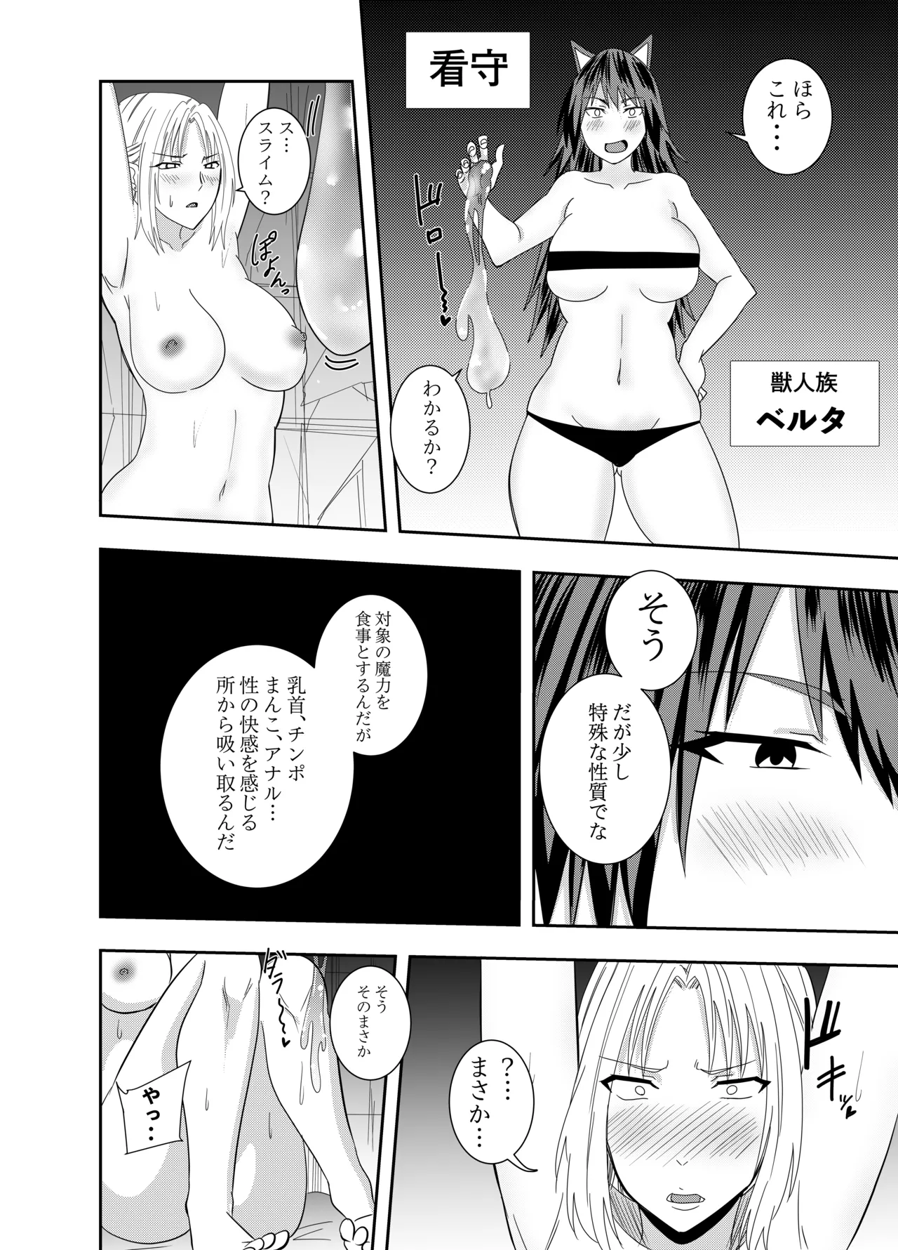 Futanari Elf Rein Eloisa Slime Nipple Torture Pseudo Infinite Ejaculation Edition page 3 full