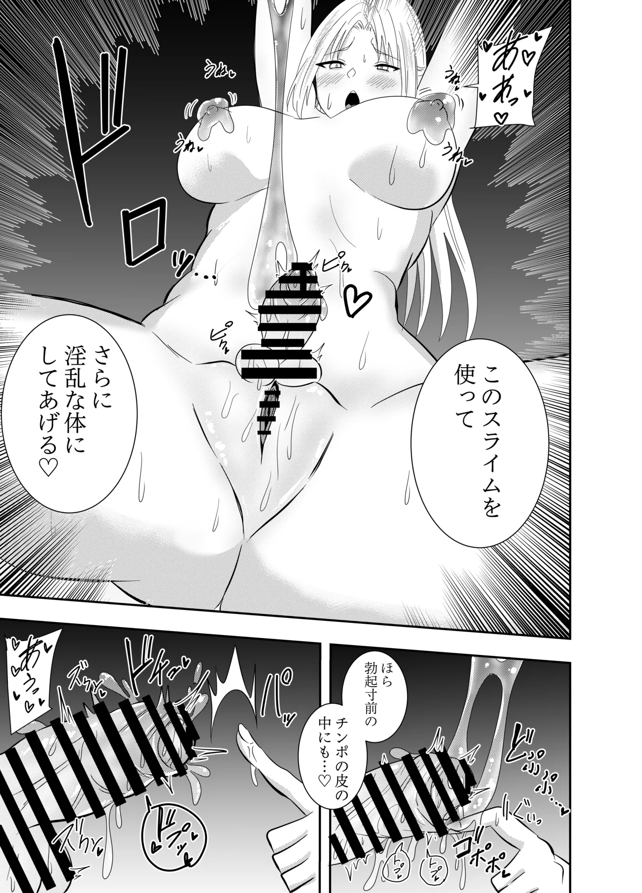 Futanari Elf Rein Eloisa Slime Nipple Torture Pseudo Infinite Ejaculation Edition page 4 full