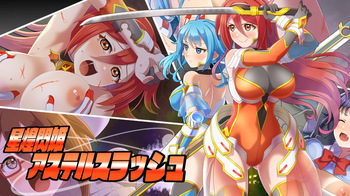 Starlight Flash Princess Aster Slash cover