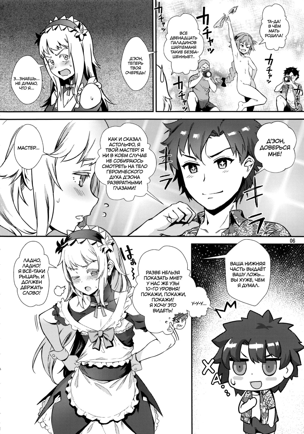 Yami no Serva Fes - Kindan no Rakuen ni Youkoso! page 7 full