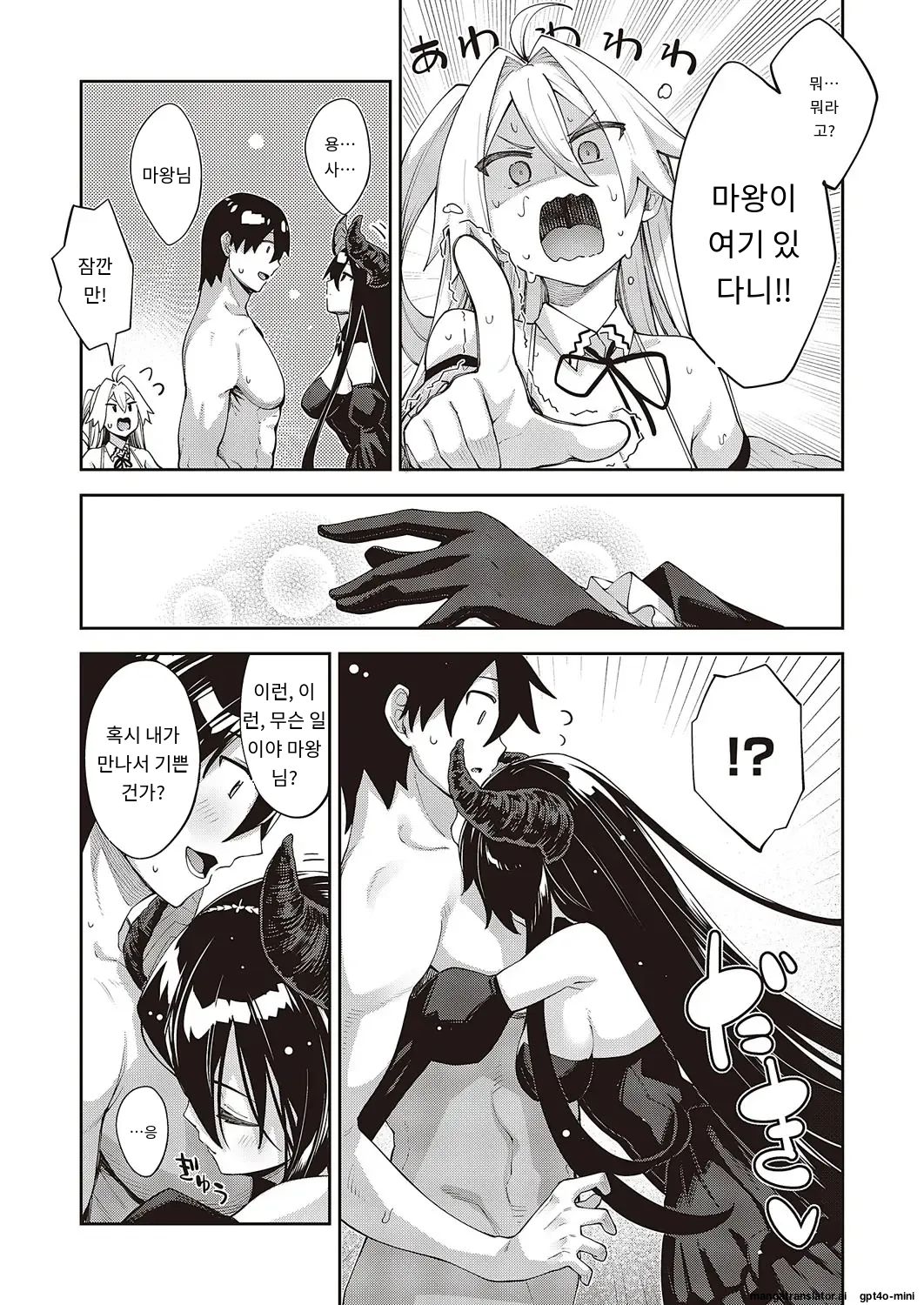 Isekai Kita node Sukebe Skill de Zenryoku Ouka Shiyou to Omou 11Shame page 3 full