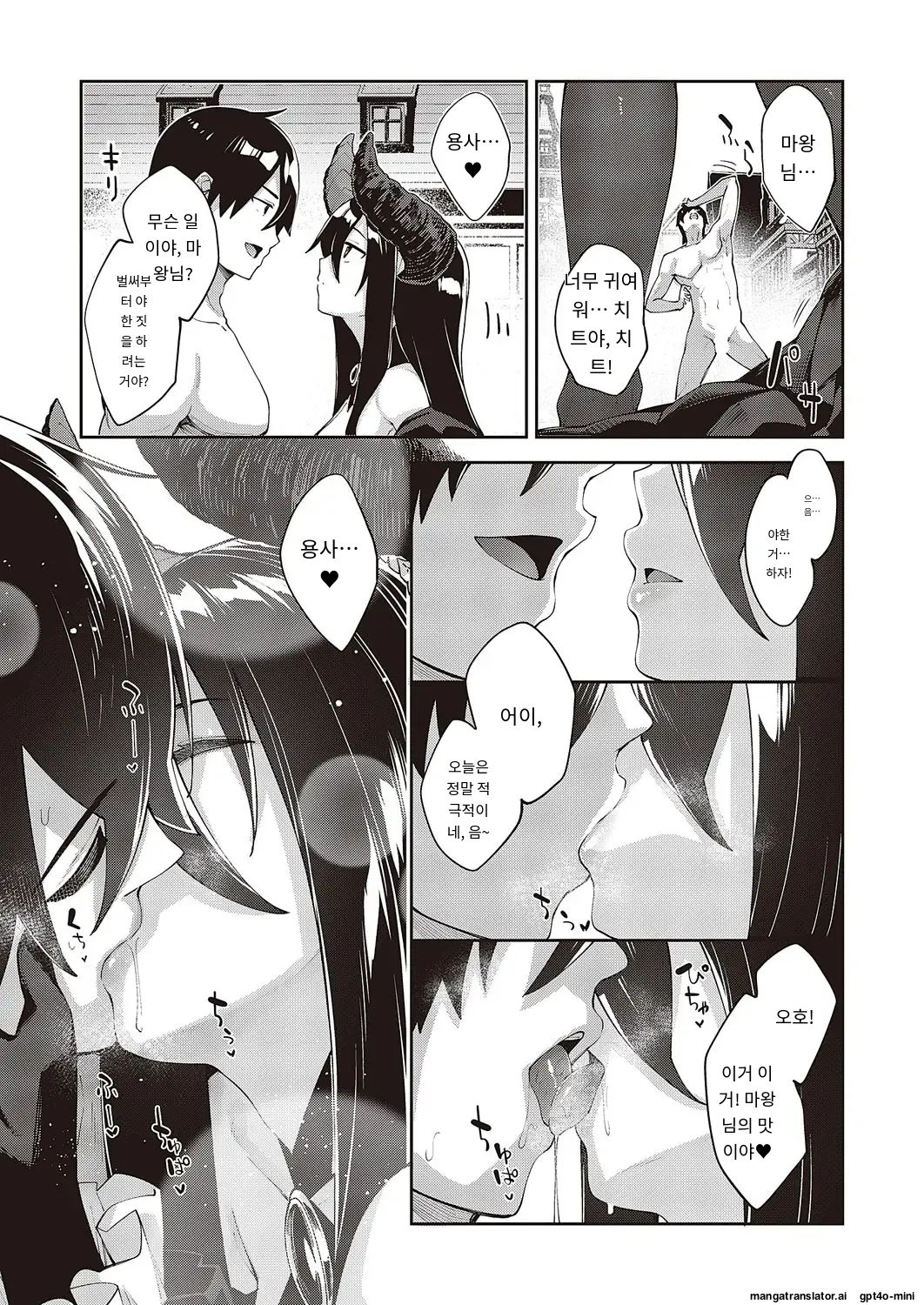 Isekai Kita node Sukebe Skill de Zenryoku Ouka Shiyou to Omou 11Shame page 5 full