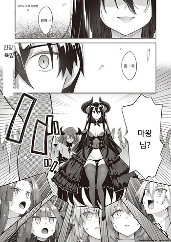 Isekai Kita node Sukebe Skill de Zenryoku Ouka Shiyou to Omou 11Shame cover