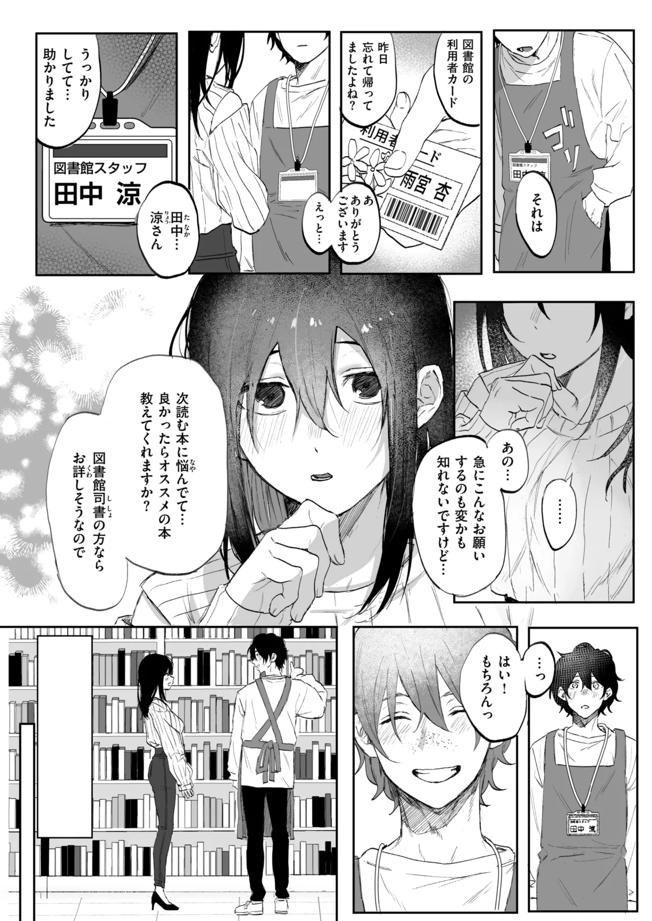 WEEKLY Kairakuten 2025 No.07 page 5 full
