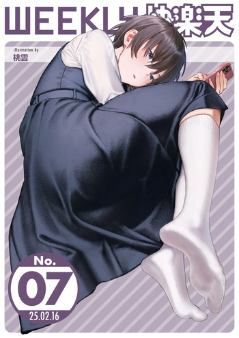 WEEKLY Kairakuten 2025 No.07 cover