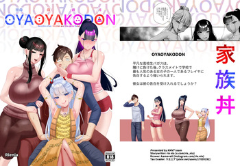 OYAOYAKODON cover