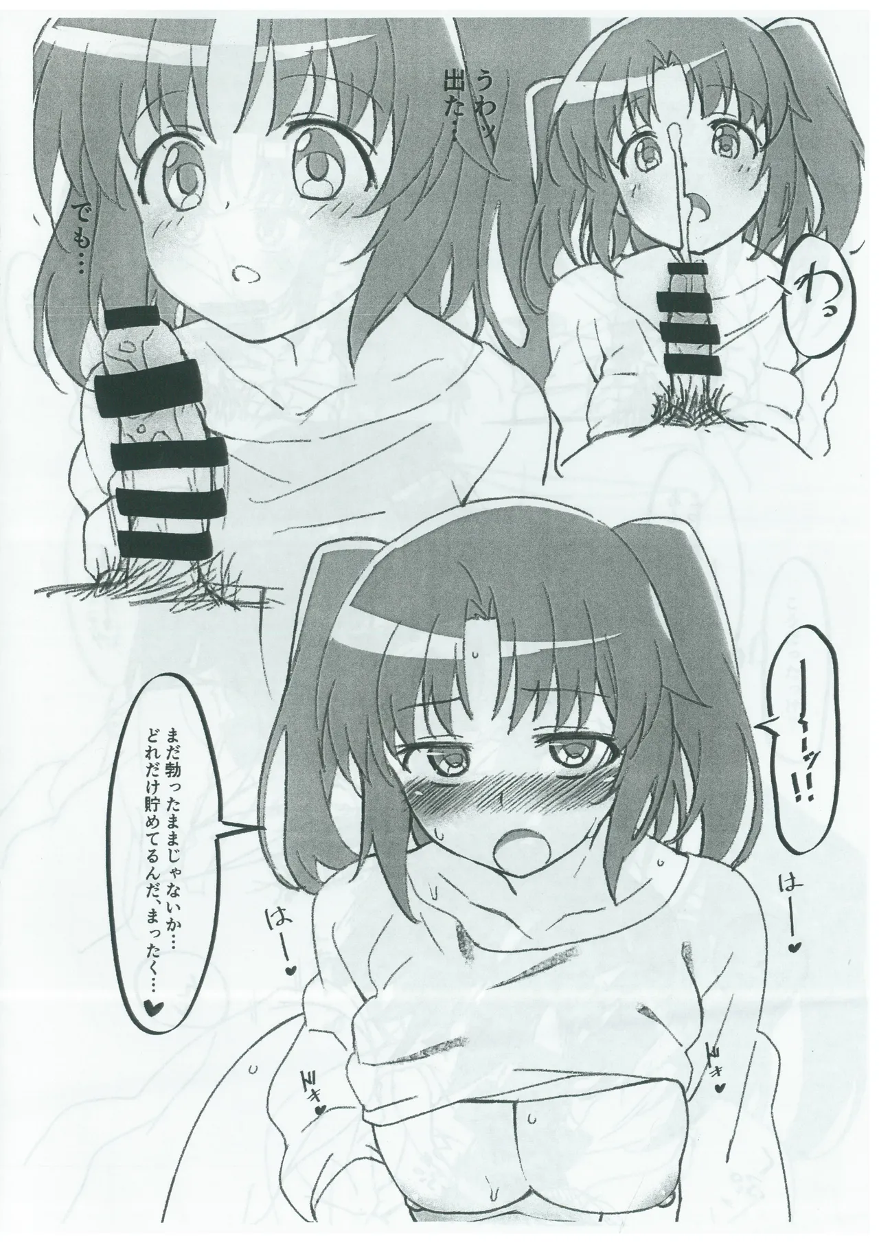 Kobenibon page 6 full