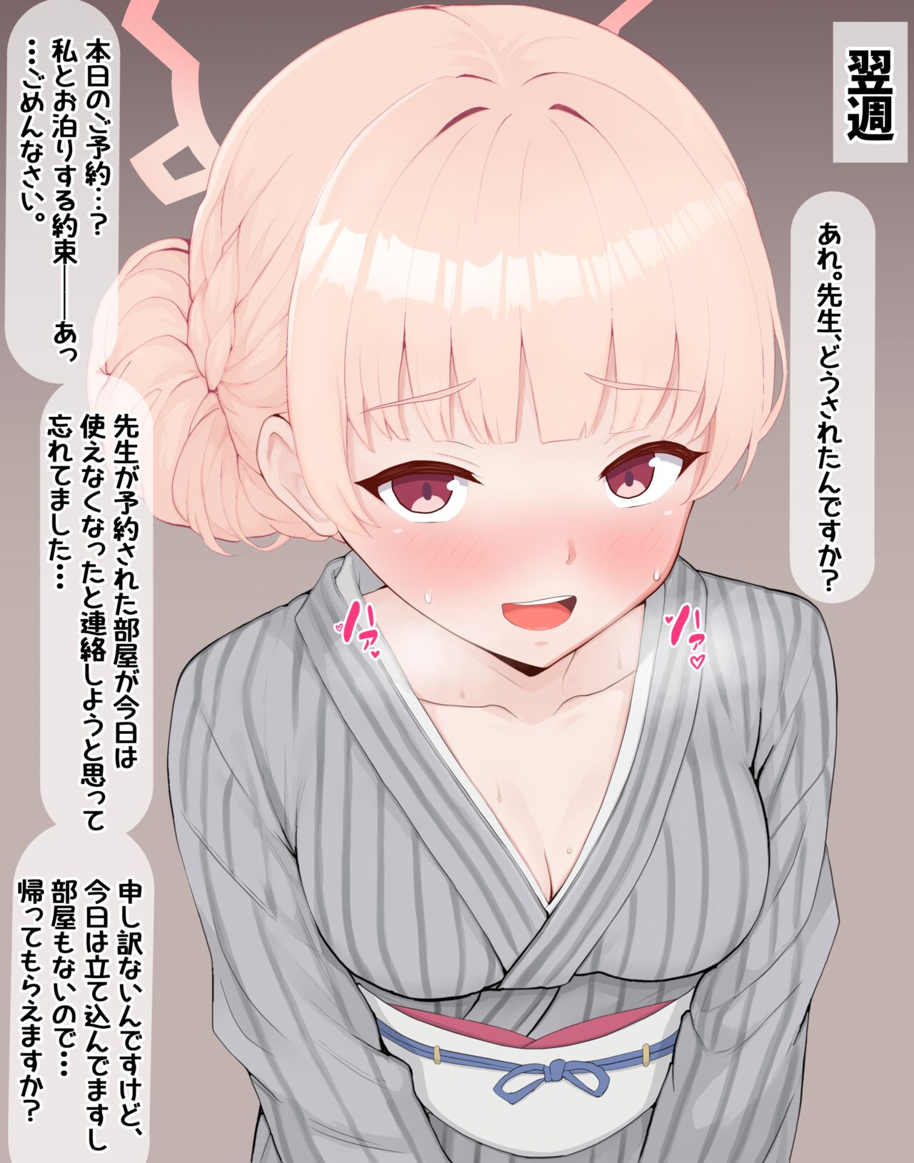 Kokujin Sensei ni Netorareru Nodoka page 4 full