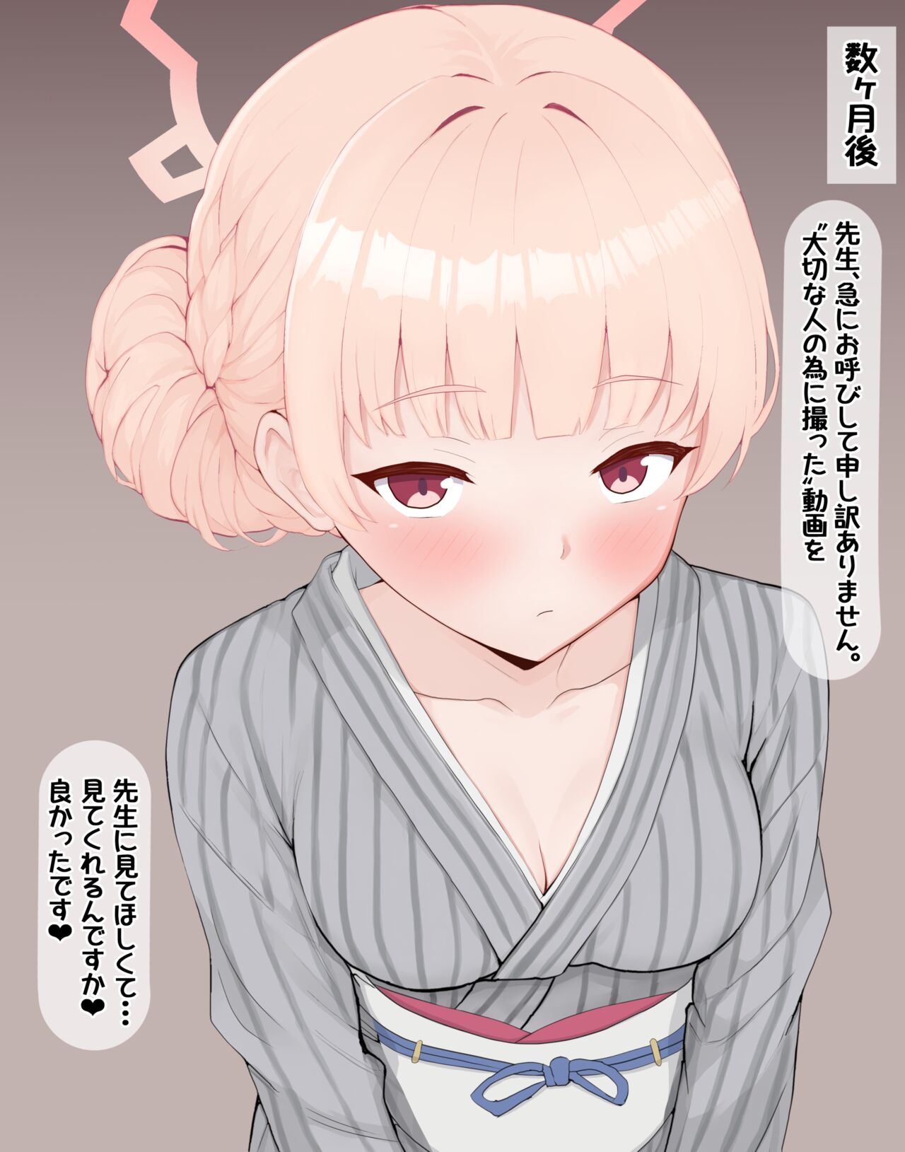 Kokujin Sensei ni Netorareru Nodoka page 5 full